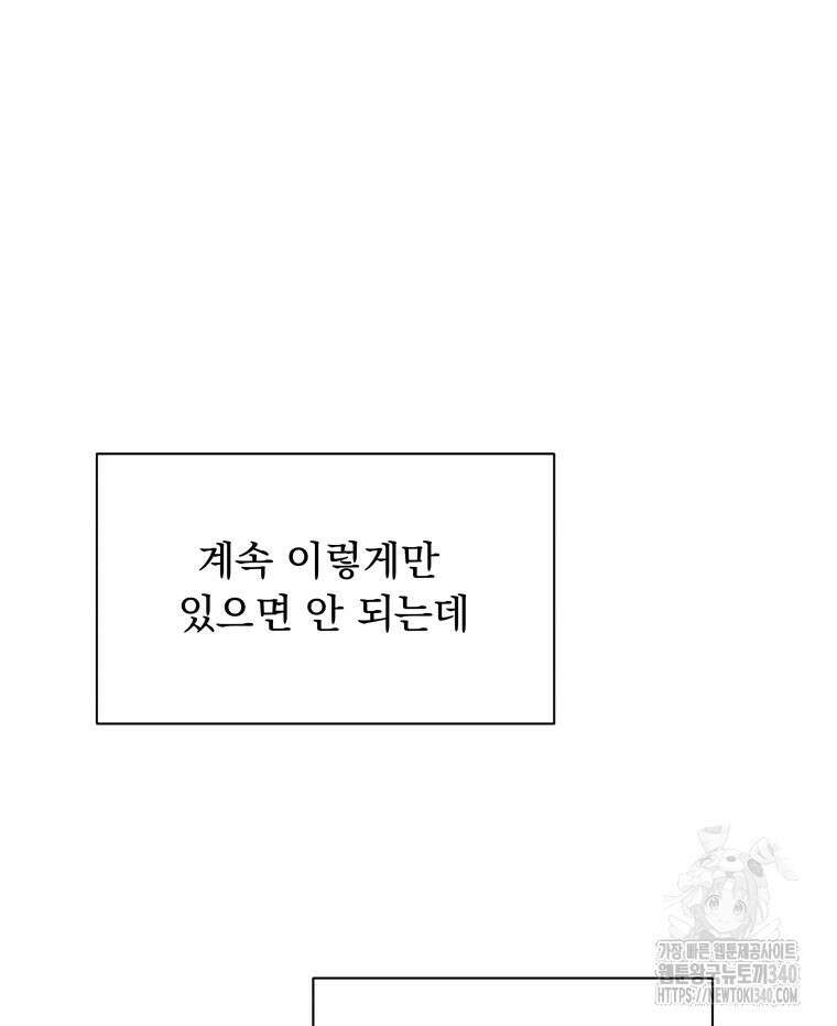 류나 26화 8
