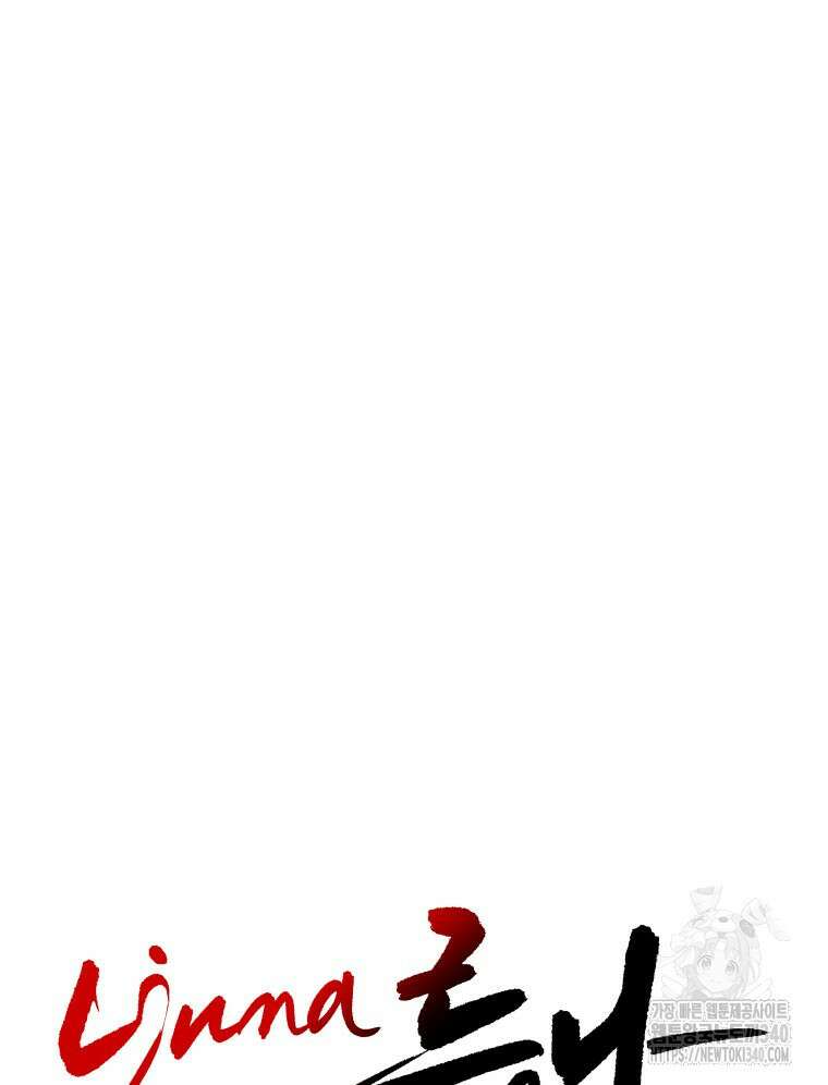 류나 26화 15