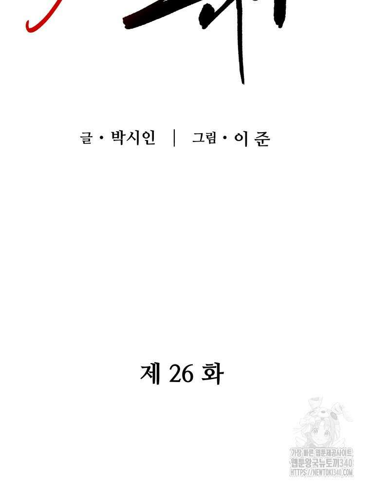 류나 26화 16