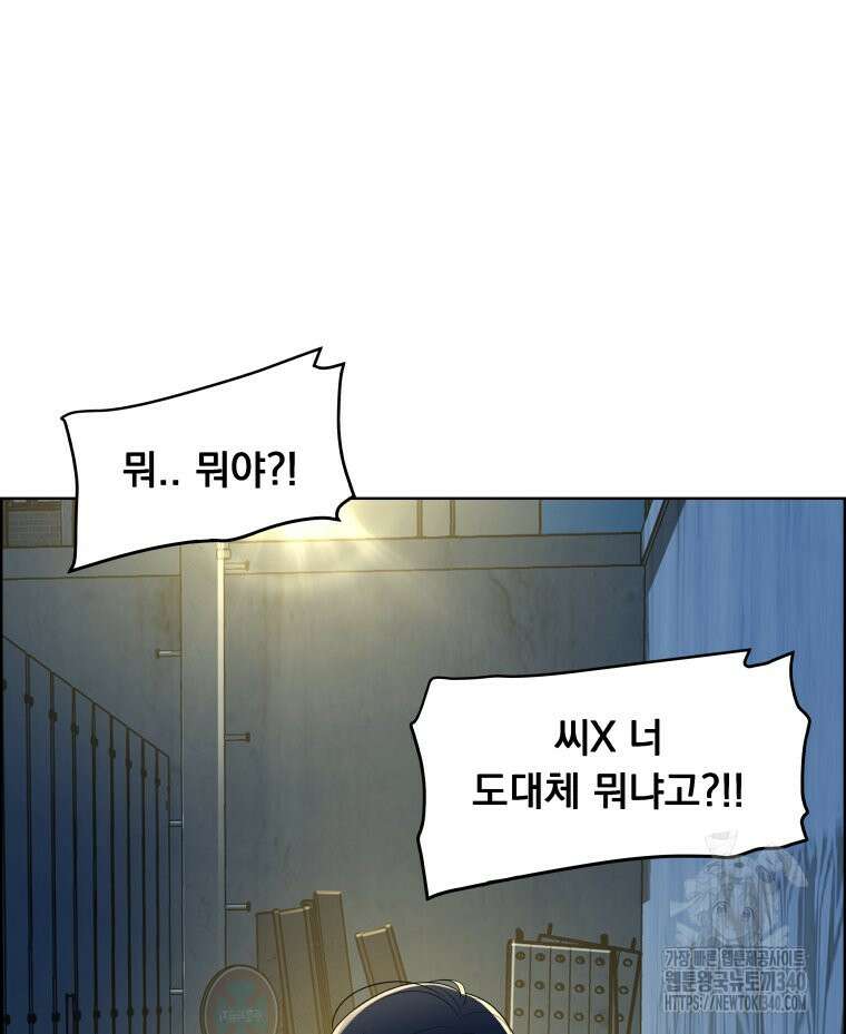 류나 26화 24