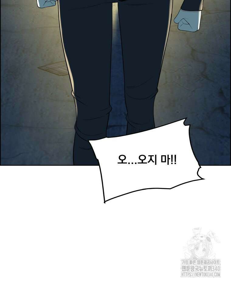 류나 26화 26