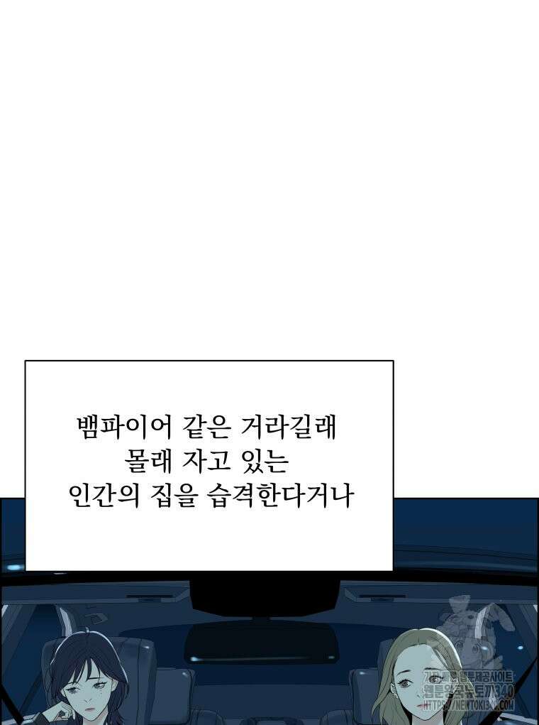 류나 26화 34