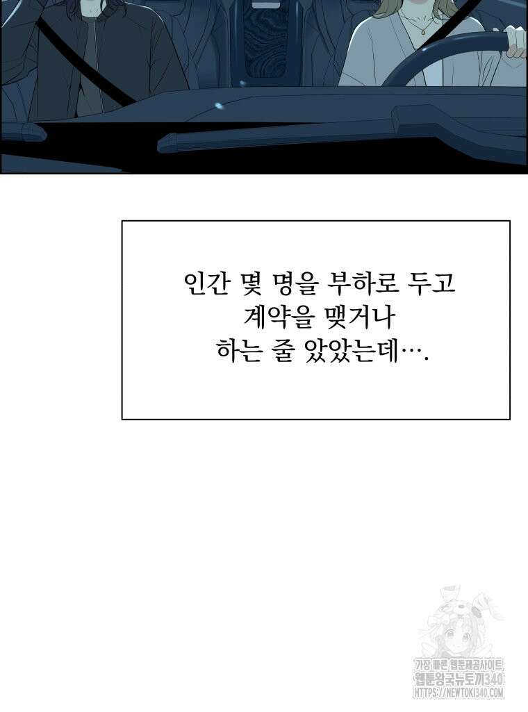 류나 26화 35