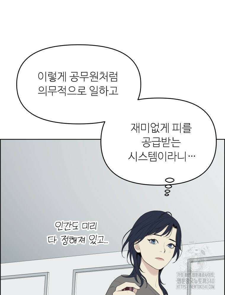 류나 26화 38