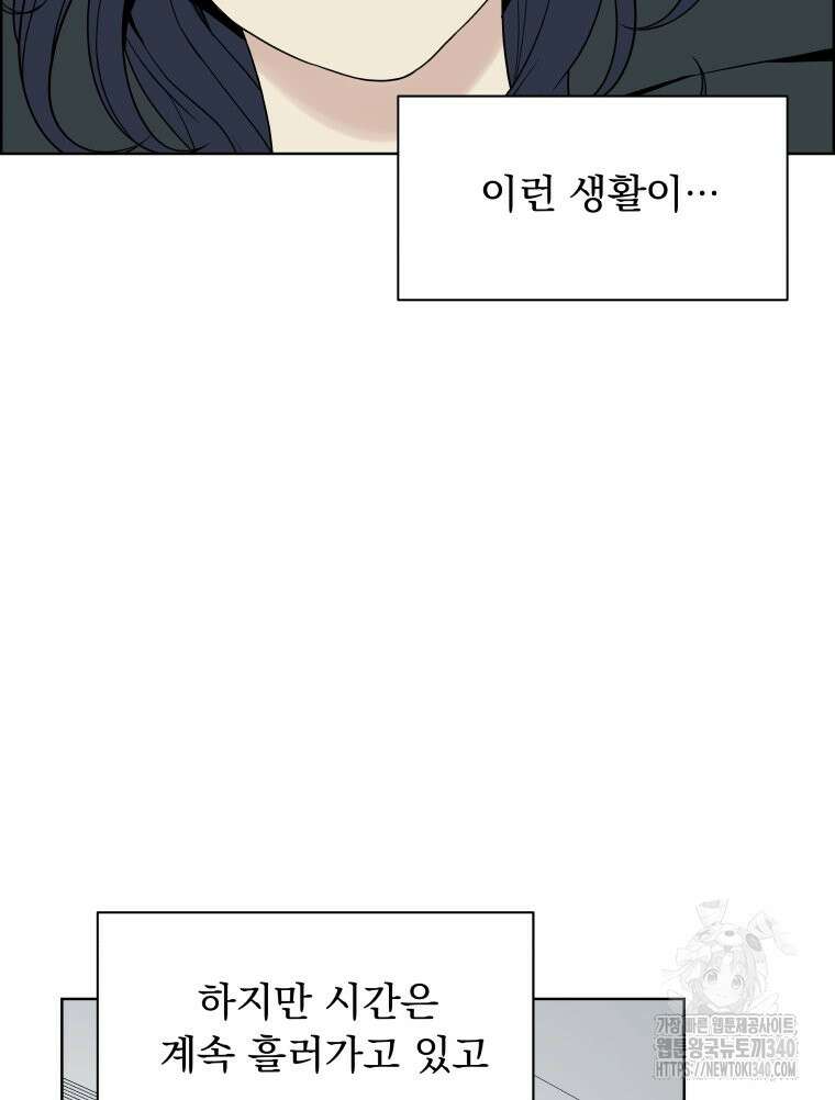 류나 26화 43