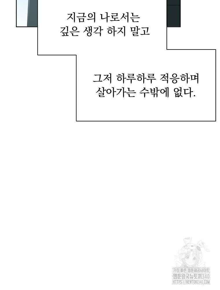 류나 26화 45