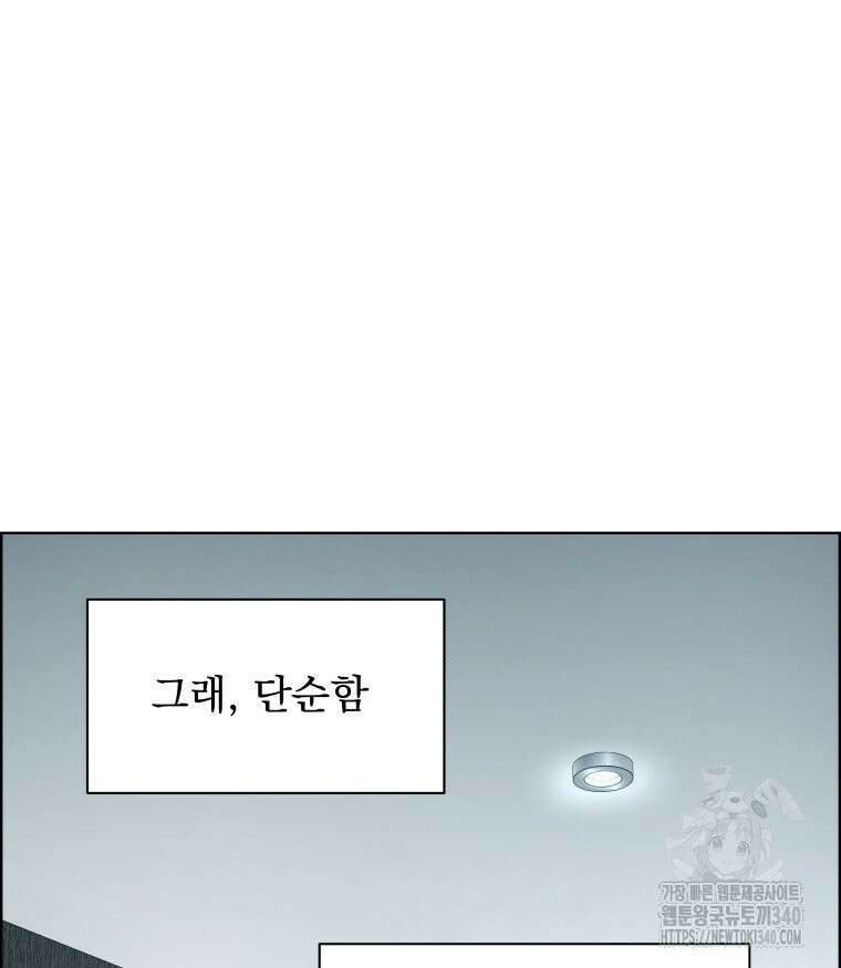류나 26화 48