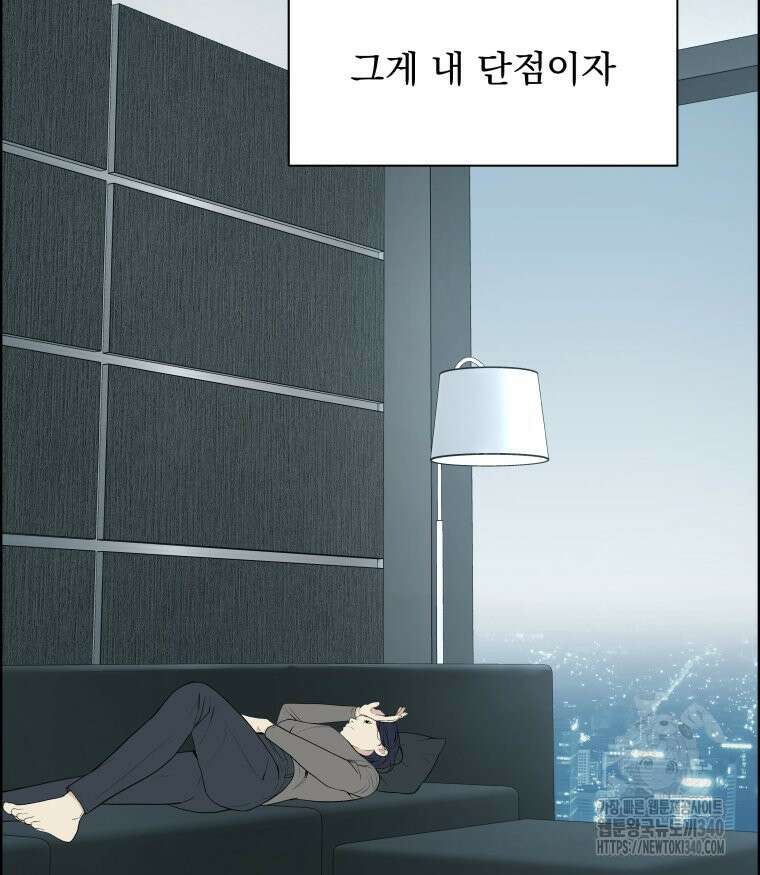 류나 26화 49