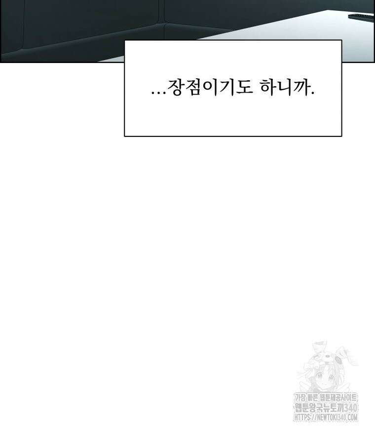류나 26화 50
