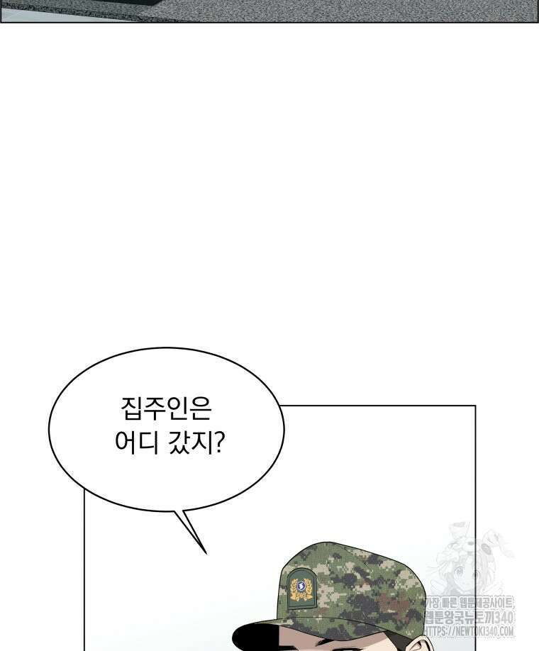 류나 26화 64