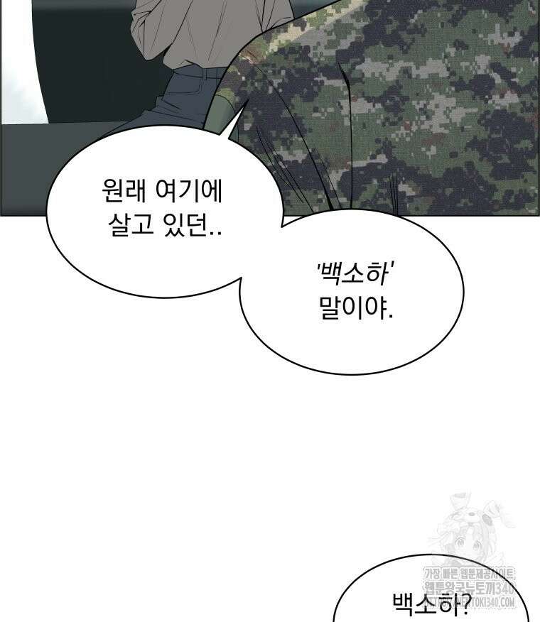류나 26화 67