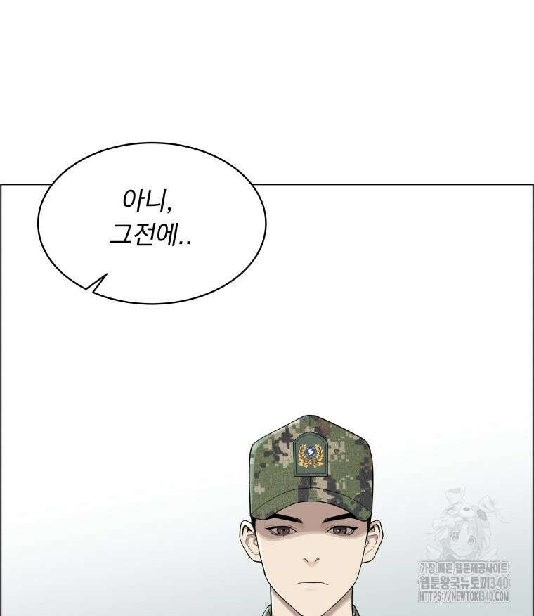 류나 26화 69
