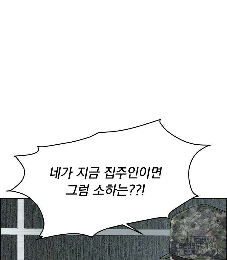 류나 26화 73