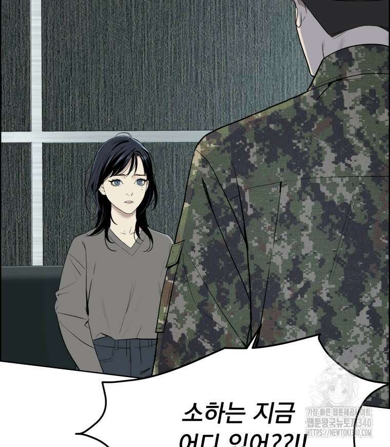 류나 26화 74