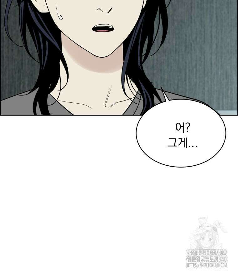 류나 26화 76