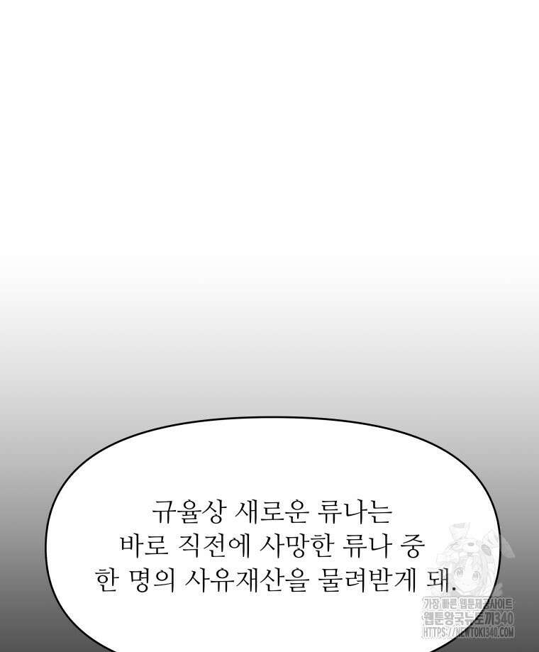 류나 26화 77