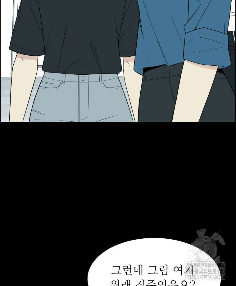 류나 26화 80