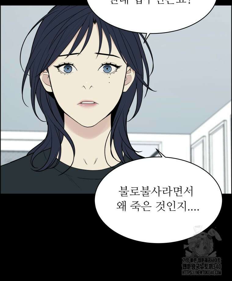 류나 26화 81