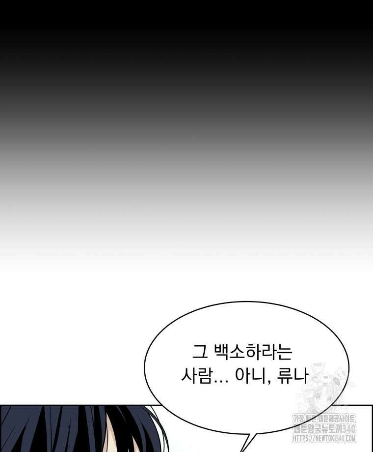 류나 26화 82