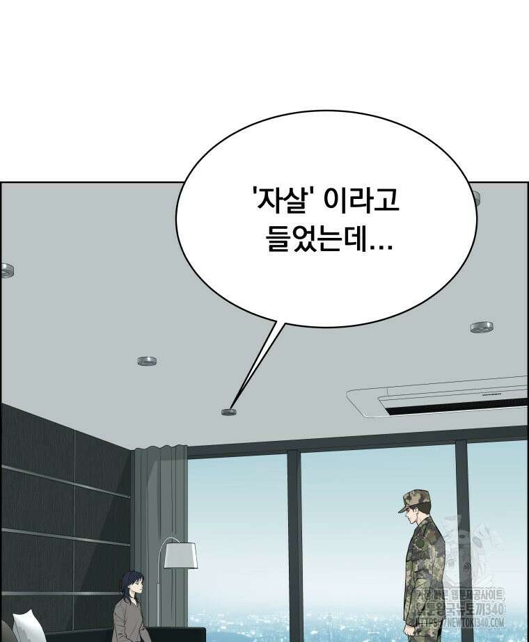 류나 26화 84