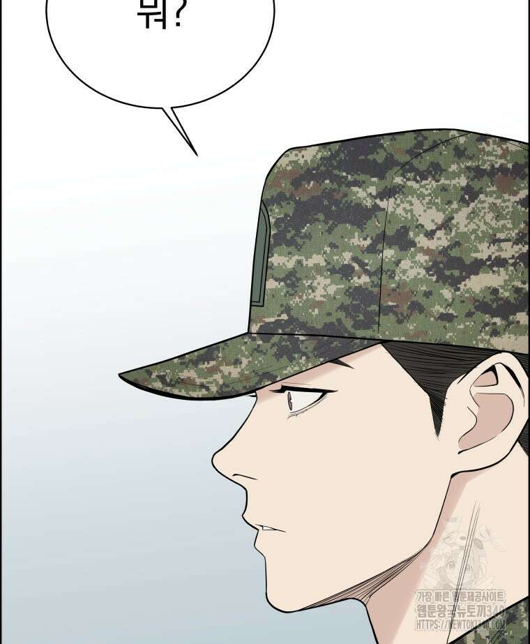 류나 26화 86