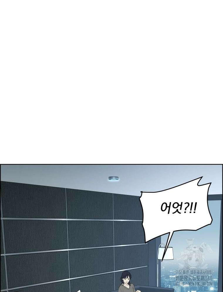 류나 26화 88