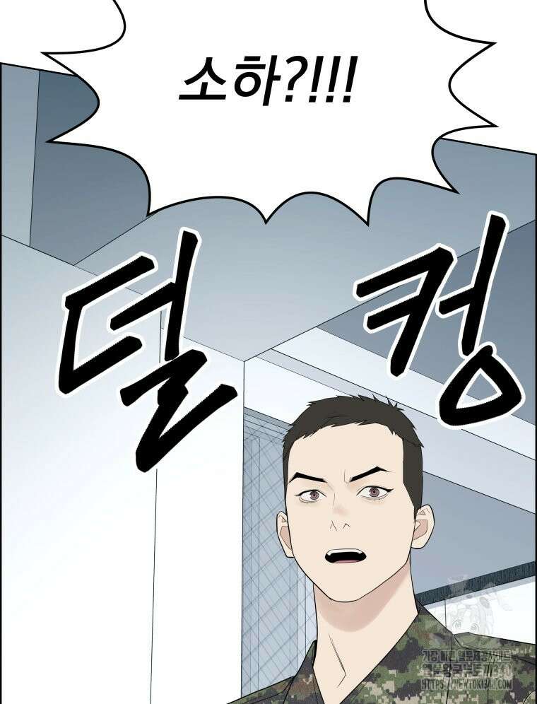 류나 26화 92