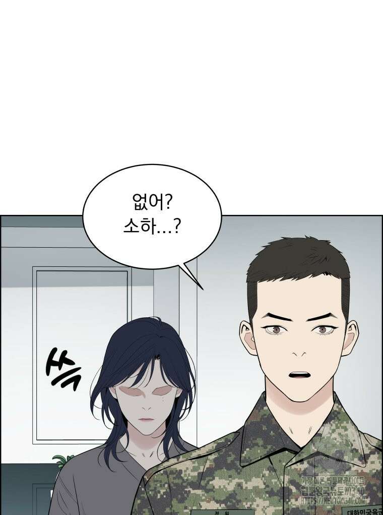 류나 26화 94