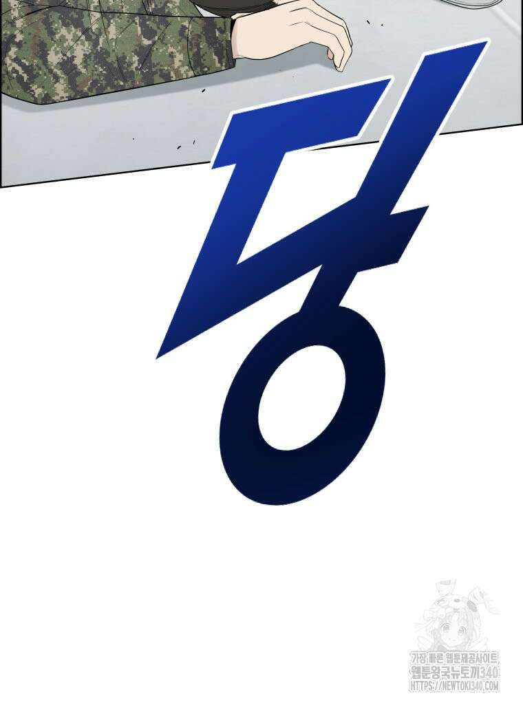 류나 26화 99