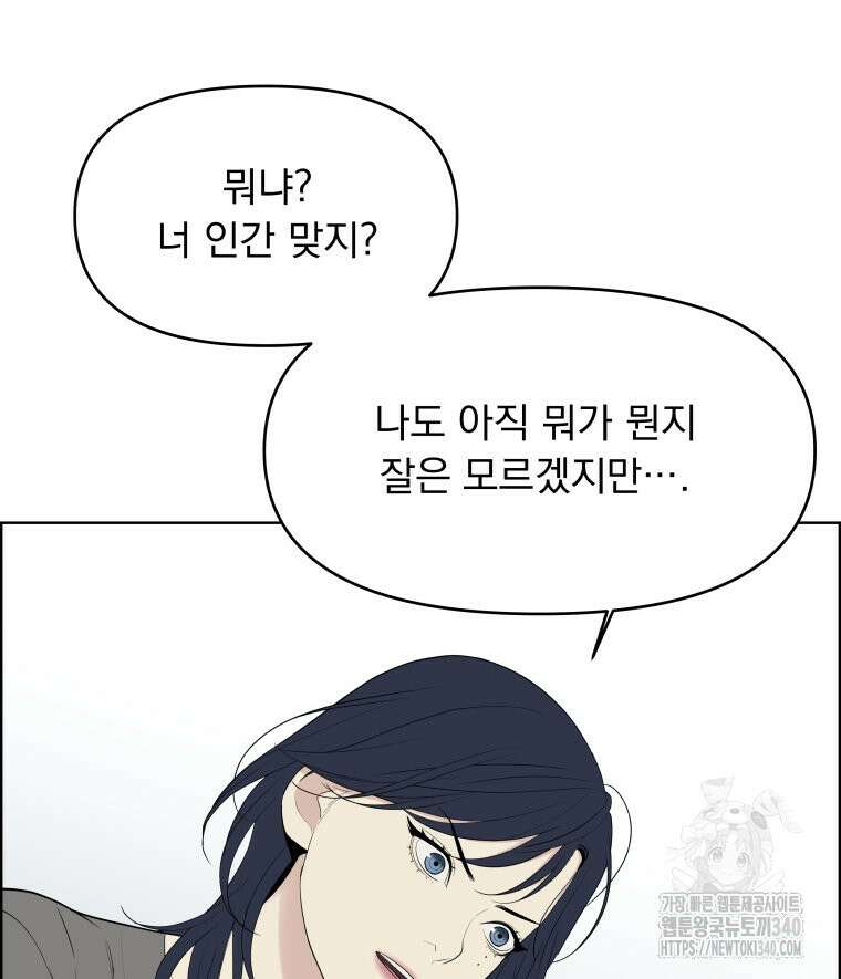 류나 26화 102