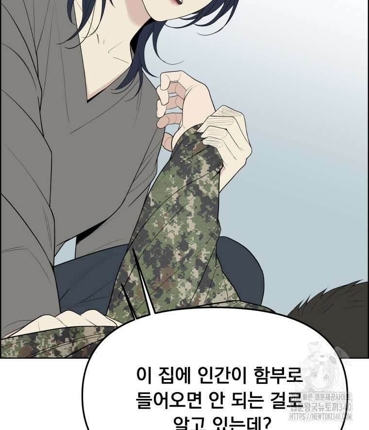 류나 26화 103