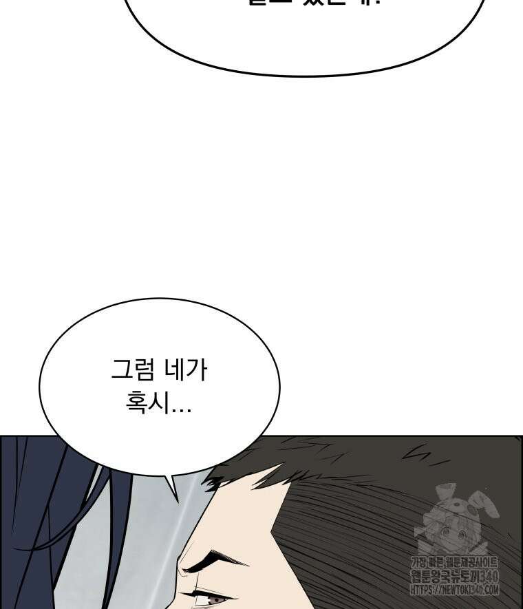 류나 26화 104