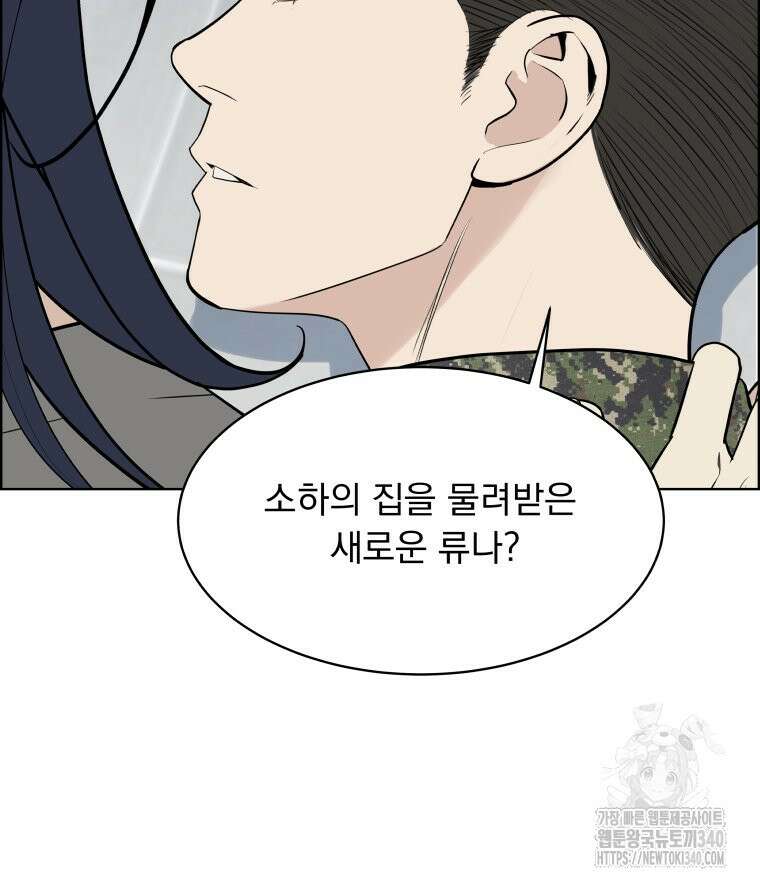 류나 26화 105