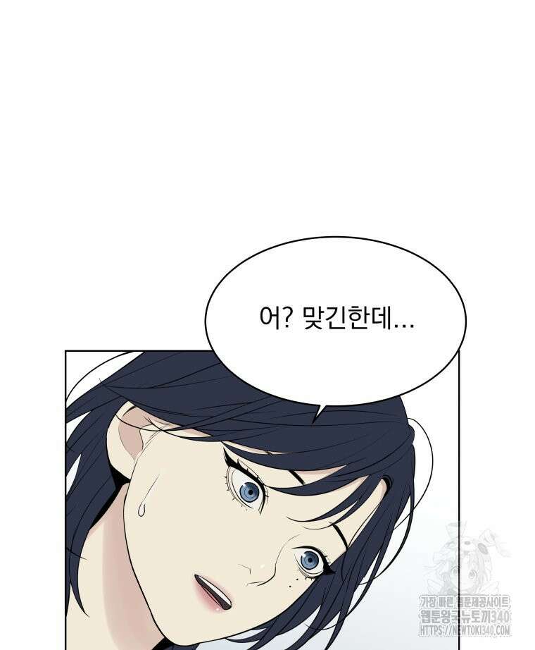 류나 26화 106