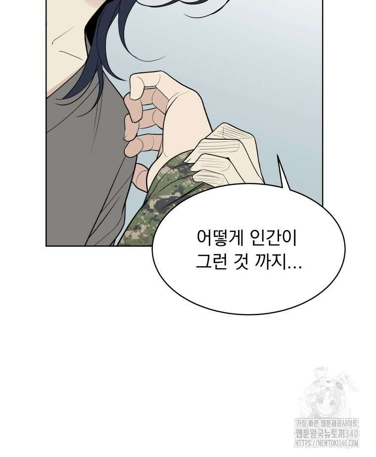 류나 26화 107