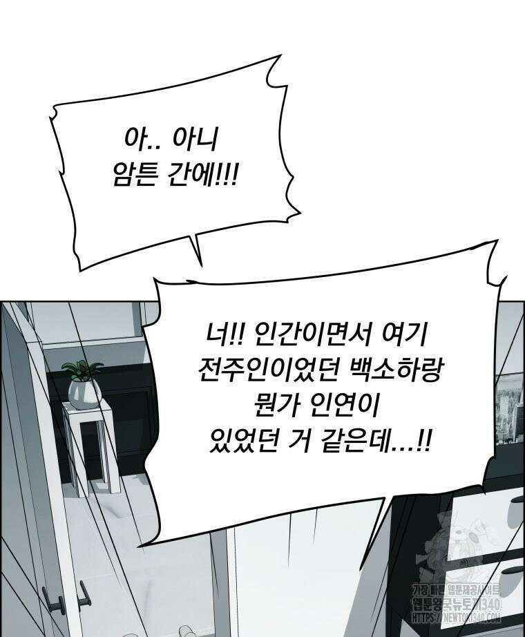 류나 26화 108