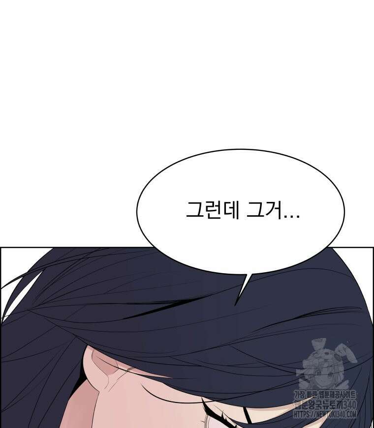 류나 26화 110
