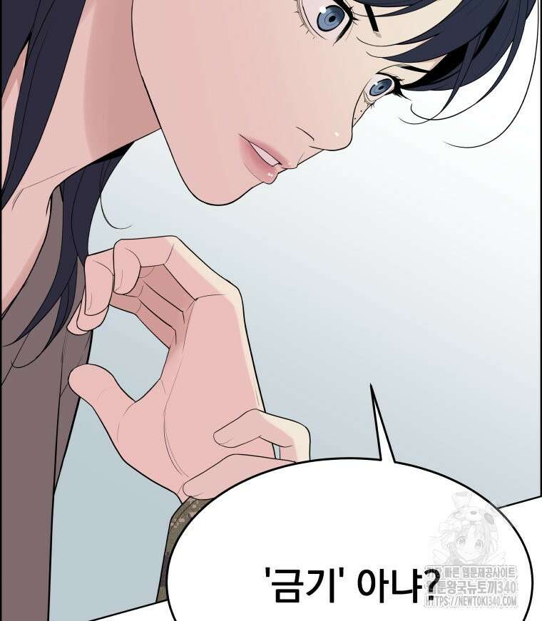 류나 26화 111