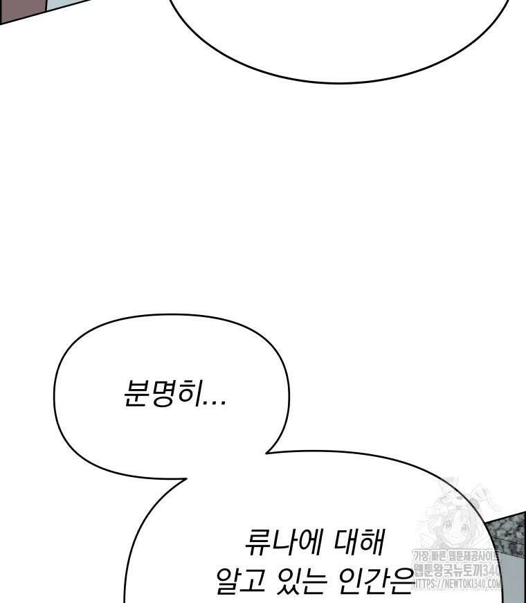 류나 26화 112