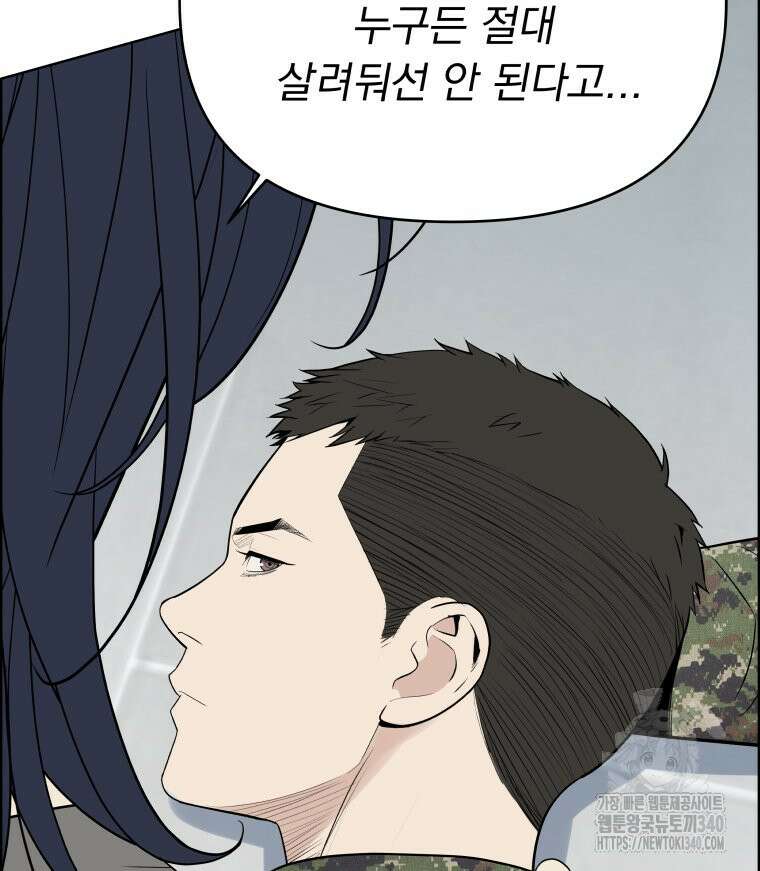 류나 26화 113
