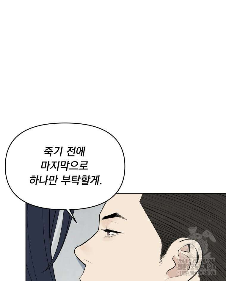 류나 26화 118