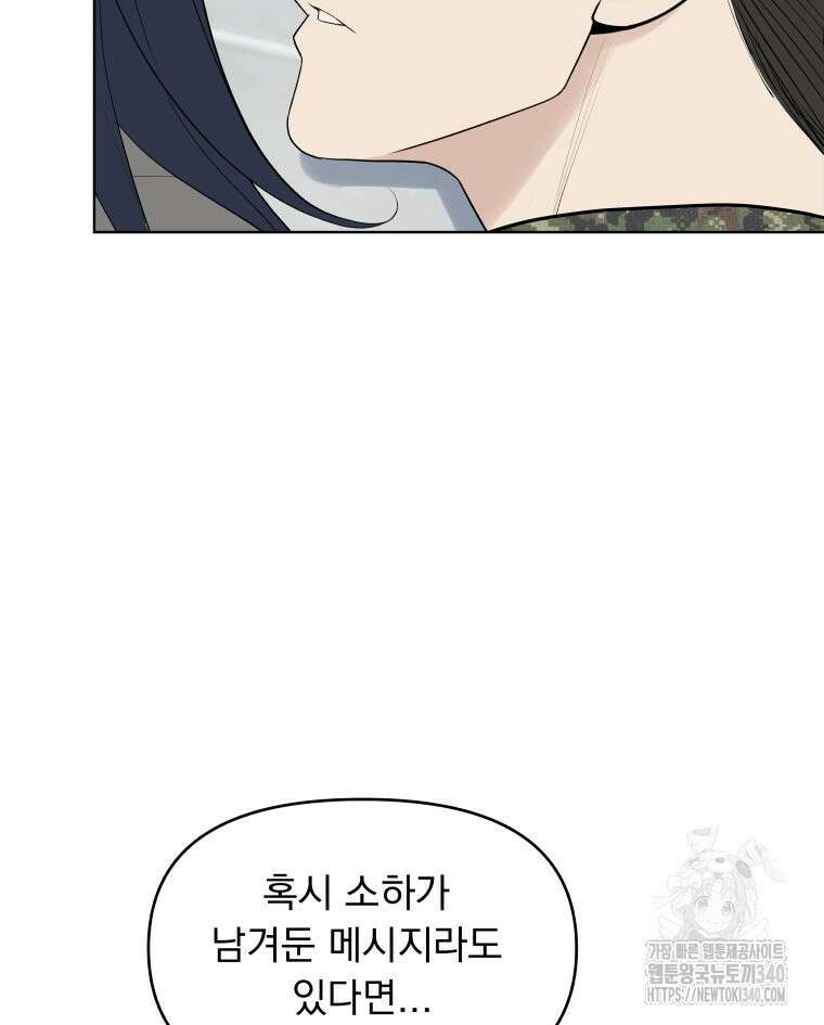 류나 26화 119