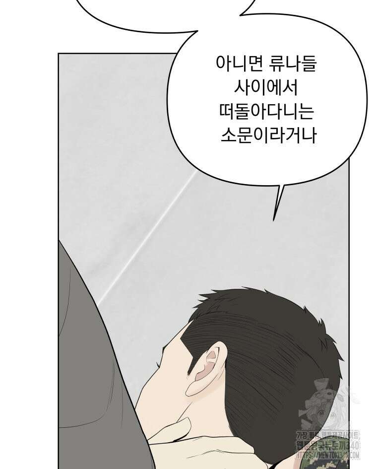 류나 26화 120