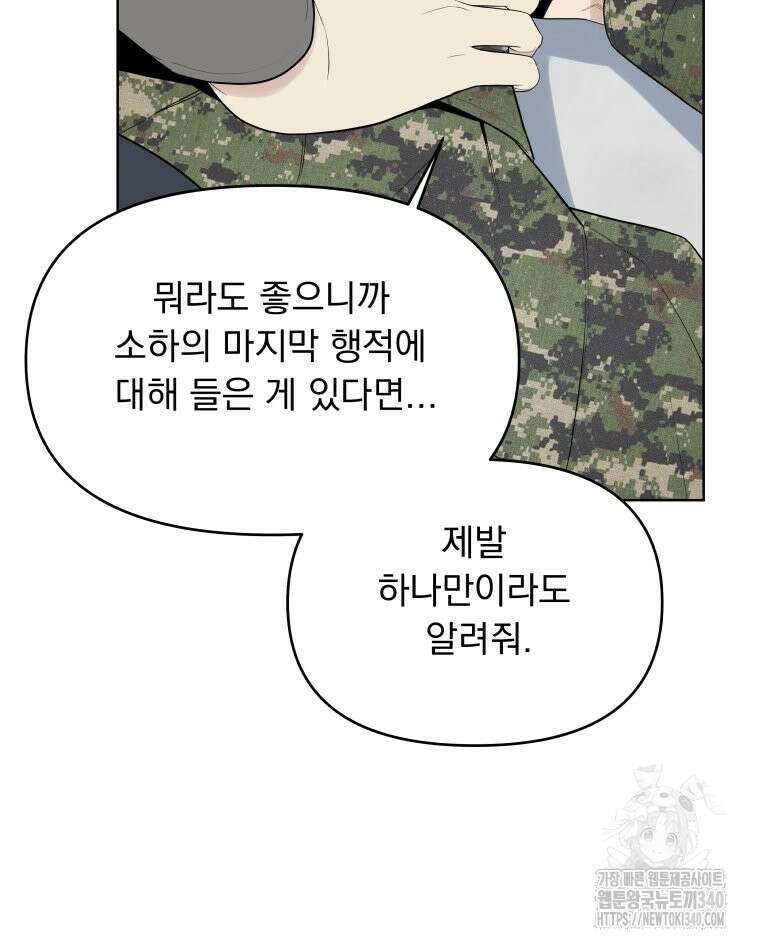 류나 26화 121