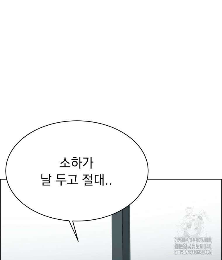 류나 26화 124