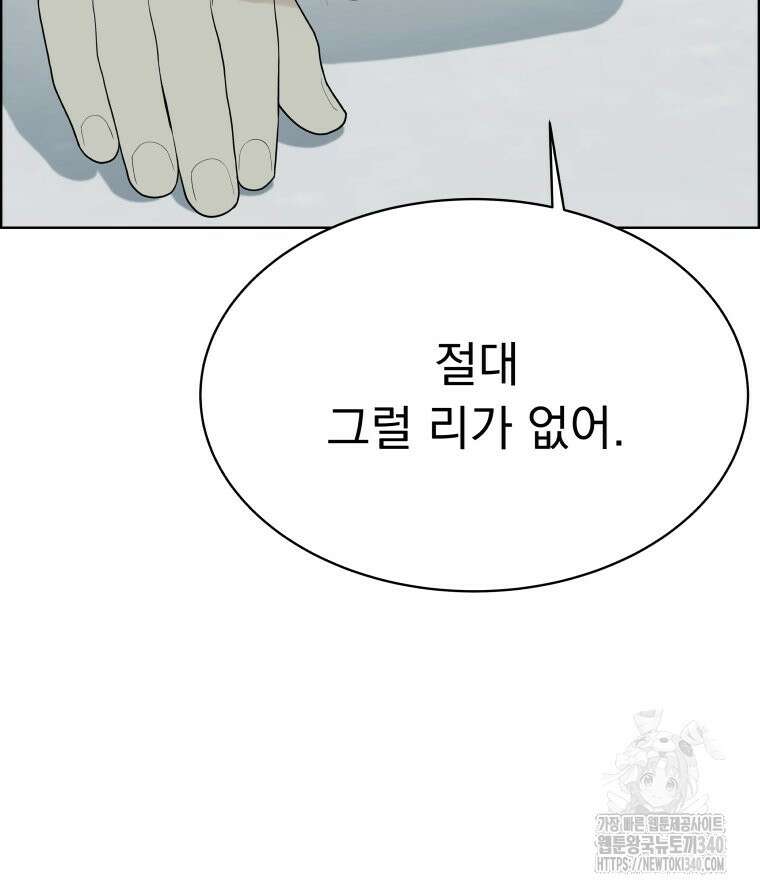 류나 26화 126