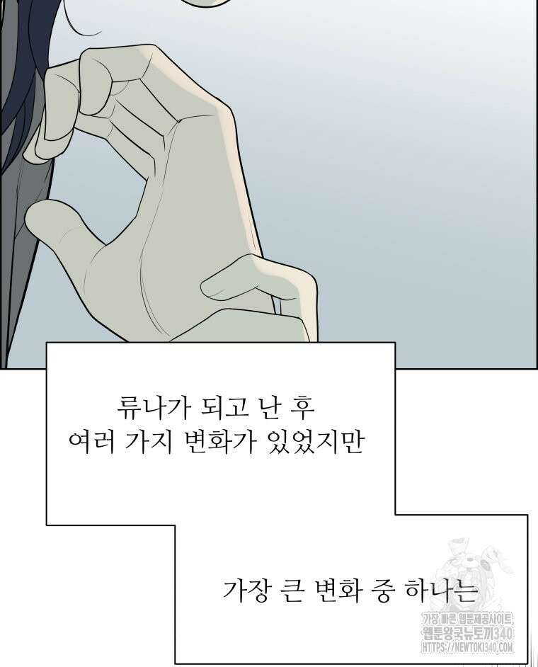 류나 26화 128