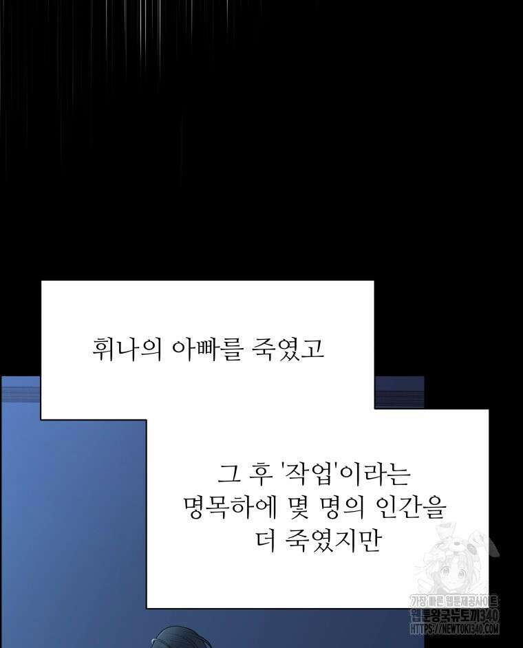 류나 26화 130
