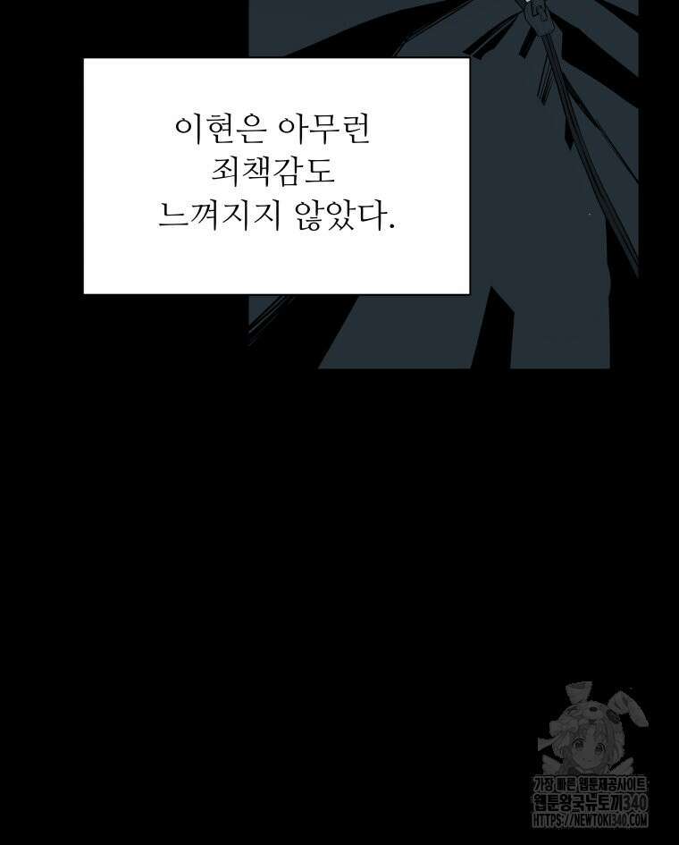 류나 26화 132