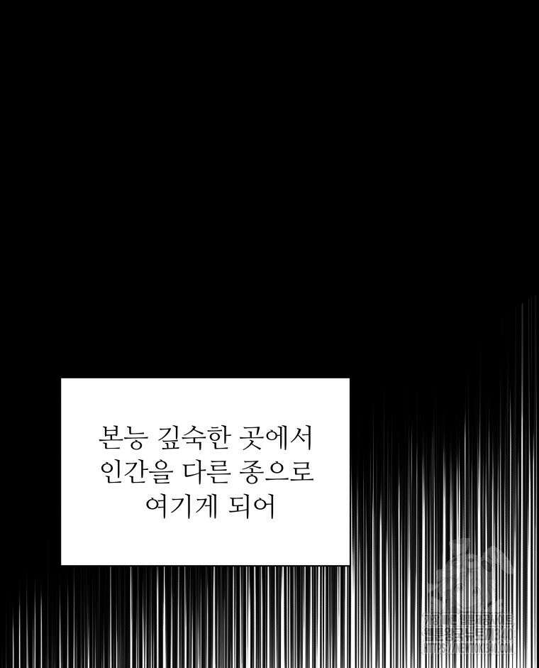 류나 26화 133